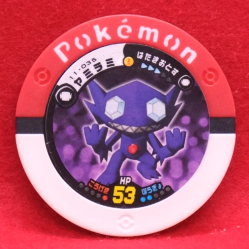 Sableye Pokemon Battrio Coin 11-035 HP53 Vintage 2011 Nintendo Japanese F/S