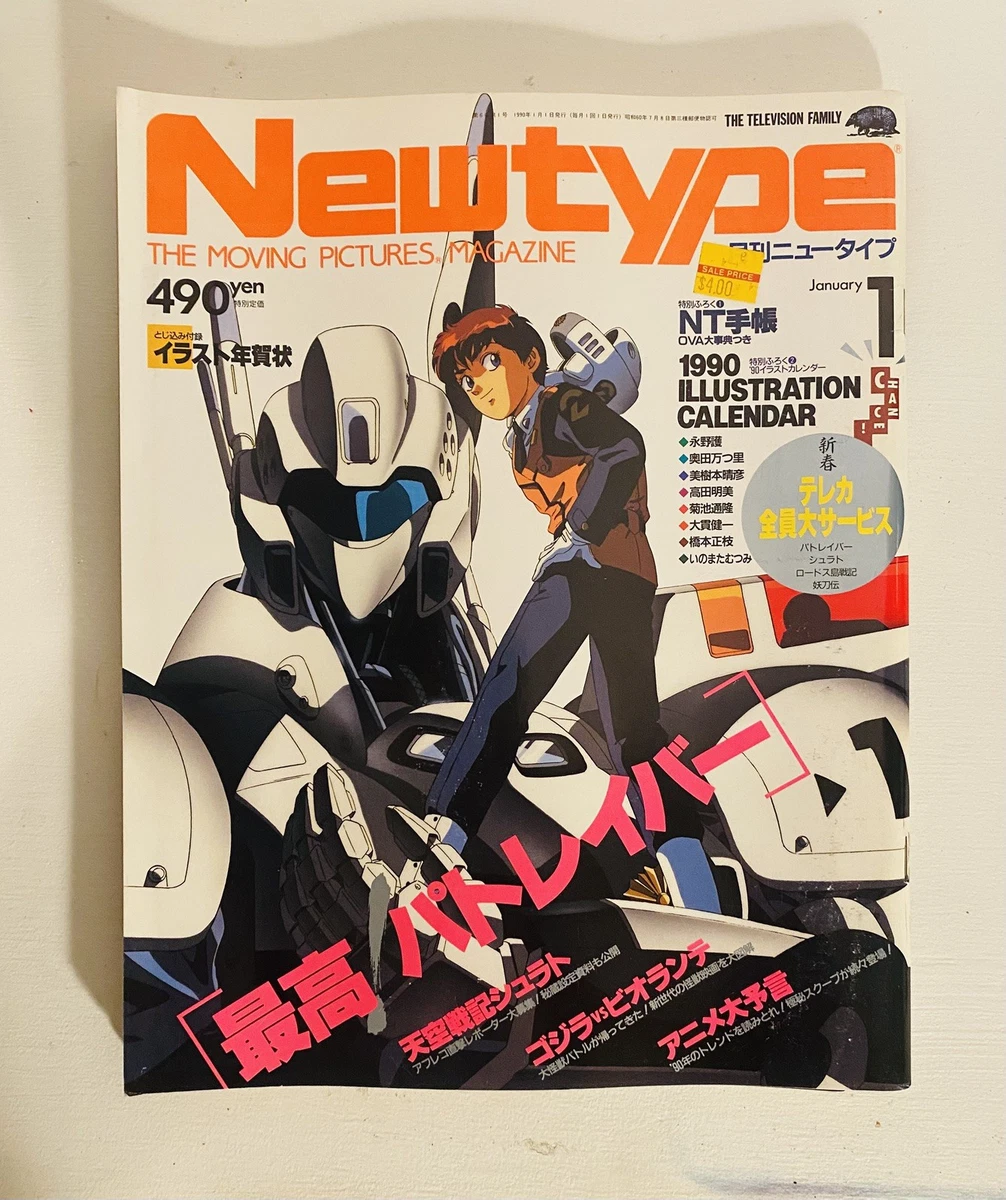 GAMEST VOL.80 REVUE ISSUE MAGAZINE ARCADE JAPAN IMPORT
