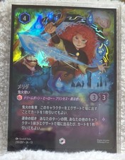 Lorcana Merida, Will-O'-The-Wisp User, Enchanted