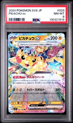 2024 POKEMON JPN SV8-SUPER ELECTRIC BREAKER #033 PIKACHU EX PSA 8