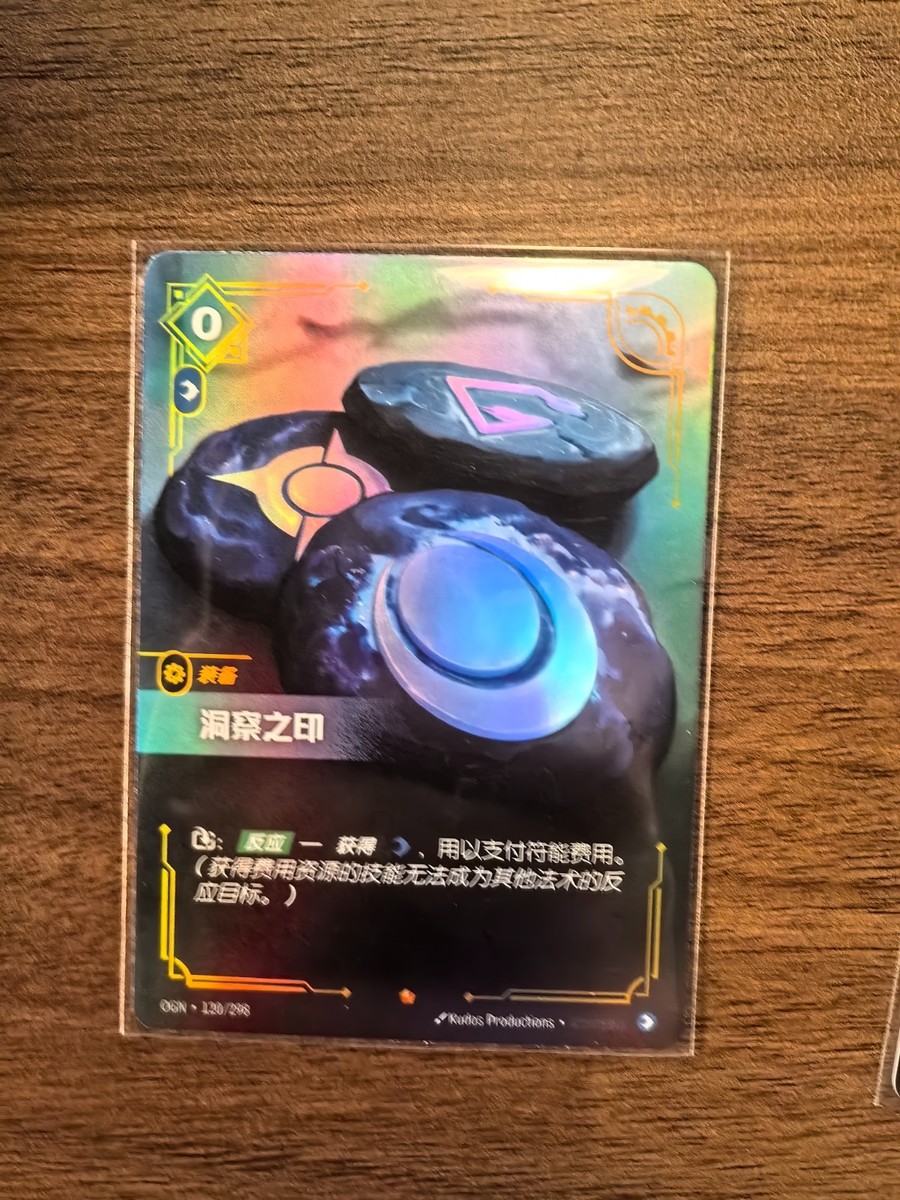 Riftbound: League of Legends TCG Chinese-GEAR-Seal of Insight-Epic