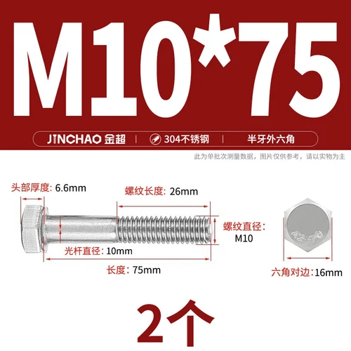 M6M8M10M12 Hexagon Head Bolts Part Threaded Hex Bolt Screw 304 Stainless Steel D - Picture 72 of 254
