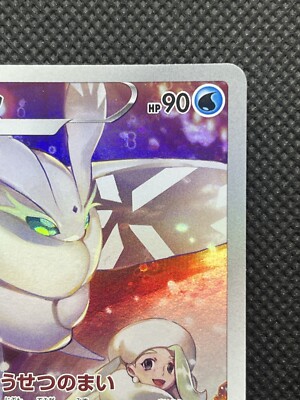 Pokemon Card frosmoth 192/184 CHR Japanese VMAX Climax s8b Japan