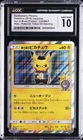 2018 POKEMON PROMOS: JAPANESE #210/SM-P GENTLEMANLY PIKACHU CGC 10 GEM MINT
