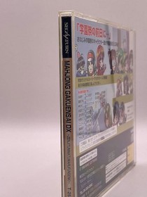 Mahjong Gakuensai DX Sega Saturn Japan NTSC-J Mahjong Strategy Anime
