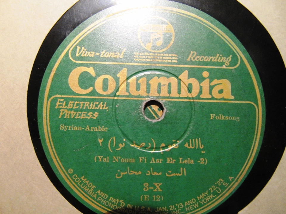 1927 ARABIC Syrian SOAD MOHASSEN female vocal Yal N'oum Fi Asr Er Lela COL 3-X - Image 2 of 2