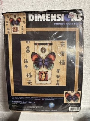 VTG 2000 Dimensions Oriental Butterfly Counted Cross Stitch Kit 10''x10'' #35034