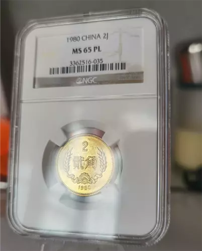 NGC MS 65 PL 1980 China 2J Semi Refined Commemorative Coin of The Great Wall