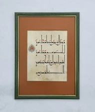 Rare Islamic HANDWRITTEN kufic  vellum manuscript inscribed Quran verses 
