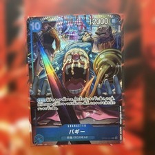 2th anniversary ONE PIECE buggy card