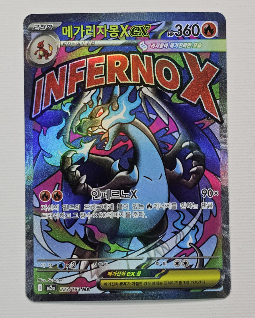 Pokemon Mega Charizard X ex MA 223/193 M2a MEGA Dream ex MEGA Korean card