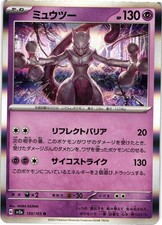 Mewtwo 150/165 Rara SV2a: Carta Pokemon 151 Pokemon Holo Giapponese Near Mint
