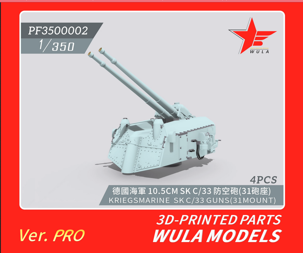 WULA PF3500002 1/350 KRIEGSMARINE SKC/33 GUNS（31 MOUNT) 3D-PRINTED PARTS
