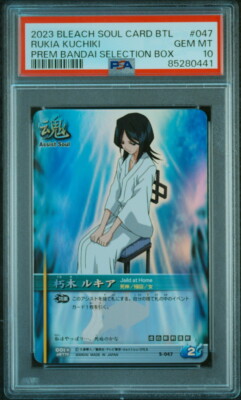 PSA10 S-047 Rukia Kuchiki BLEACH SOUL CARD BATTLE BANDAI JP | eBay