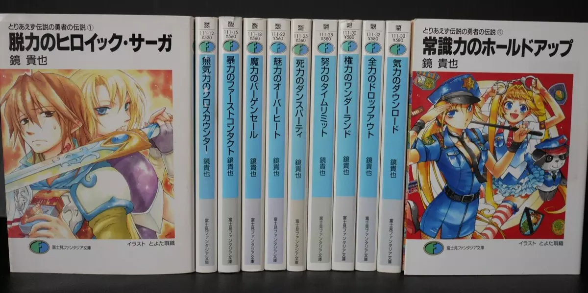 The Legend of the Legendary Heroes 1-11 Complete Set Japanese Light Novel