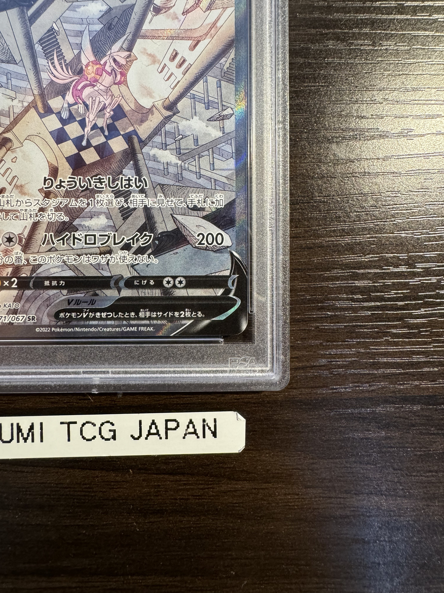 PSA 10 Origin Forme Palkia V 071/067 SPACE S10P GEM MINT PSA 10 Origin Forme Palkia V 071/067 SPACE S10P GEM MINT