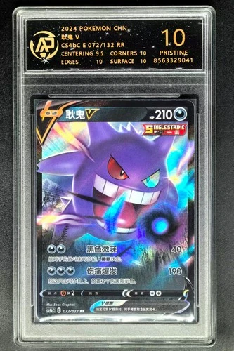 2024 pokemon cards CHN. Gengar V 072/132 RR RPA 10 (SAME AS PSA 10)