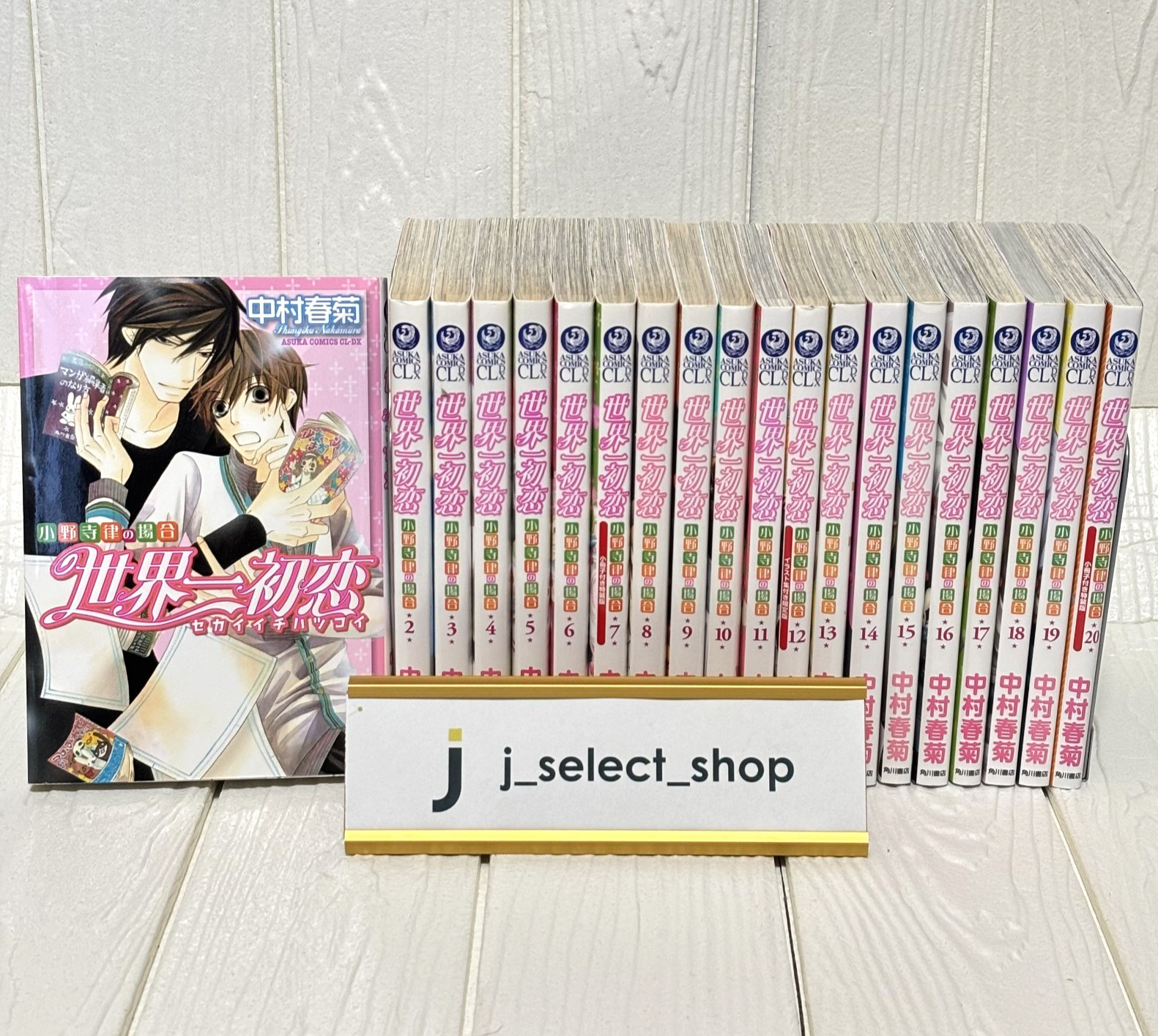 Juego completo de cómics manga japoneses Sekaiichi Hatsukoi Onodera Ritsu no Bai Vol.1-20