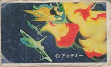 Spaceship Explosion Lamborghini Miura P400sv Menko Card