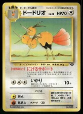 1997 Moderately Played Pokemon Dodrio No. 085 Jungle Japanese