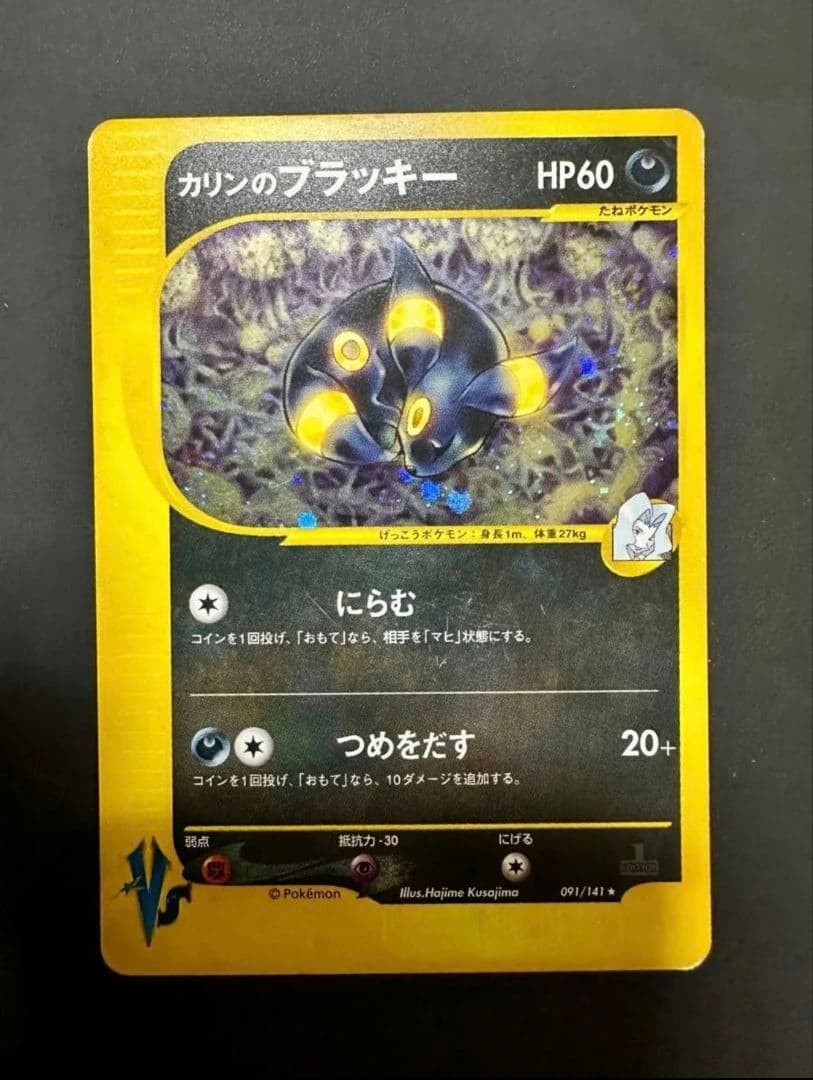 Karen's Umbreon 2001 Japanese VS #091/141 1st Edition Holo Price