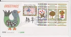 EIRE IRELAND FDC FIRST DAY COVER 1995 GREETINGS STAMP SHEET (YEAR OF PIG)