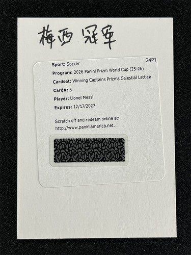 2025-26 Prizm World Cup Lionel Messi Celestial Lattice Winning Captains Auto