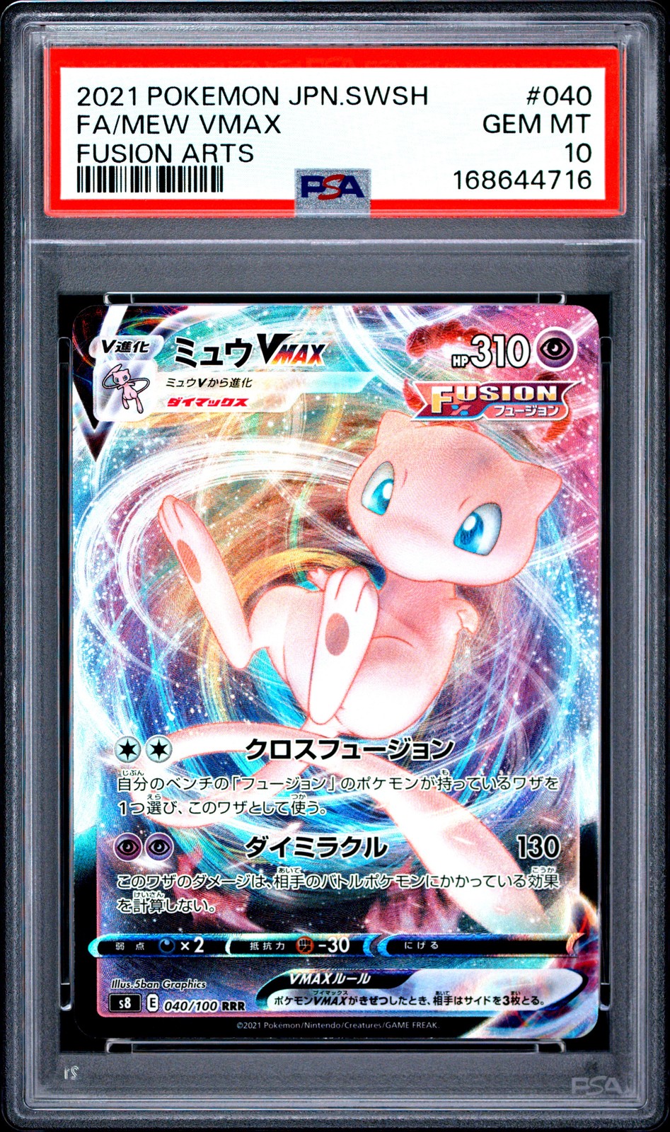 2021 POKEMON JAPANESE SWORD & SHIELD FUSION ARTS #040 FULL ART/MEW VMAX PSA 10