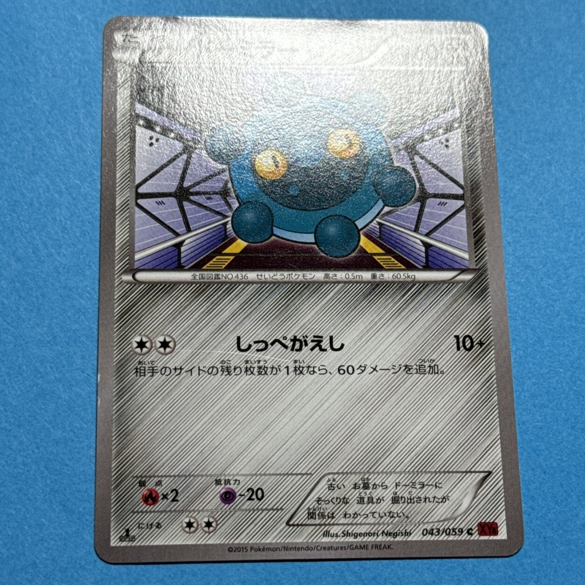cc12C Bronzor 043/059 1st Edition Japanese Pokemon Card (XY8