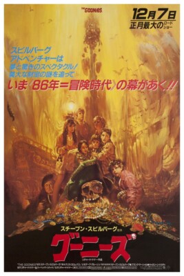THE GOONIES - JAPANESE - 11