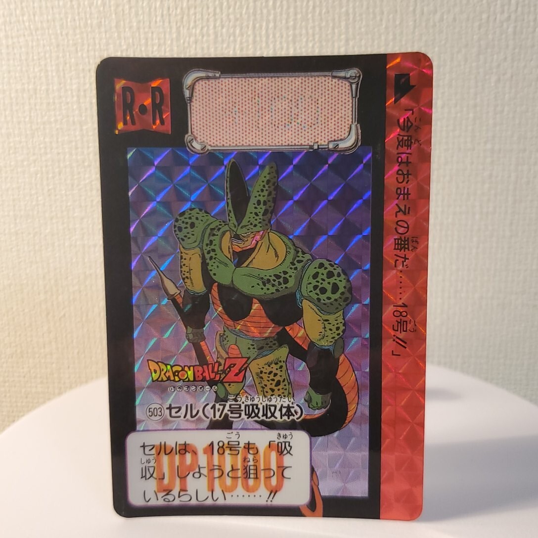 Dragon Ball Z Carddass No:503 Cell Prisms From Japan 1992 Video