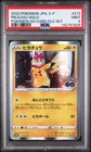 2022 POKEMON JPN S PROMO POKEMON GO CARD FILE SET #272 PIKACHU-HOLO PSA 9