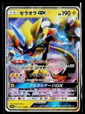 Zeraora GX 051/173 Sm12a: Tag Team GX: Tag All Stars for sale | eBay