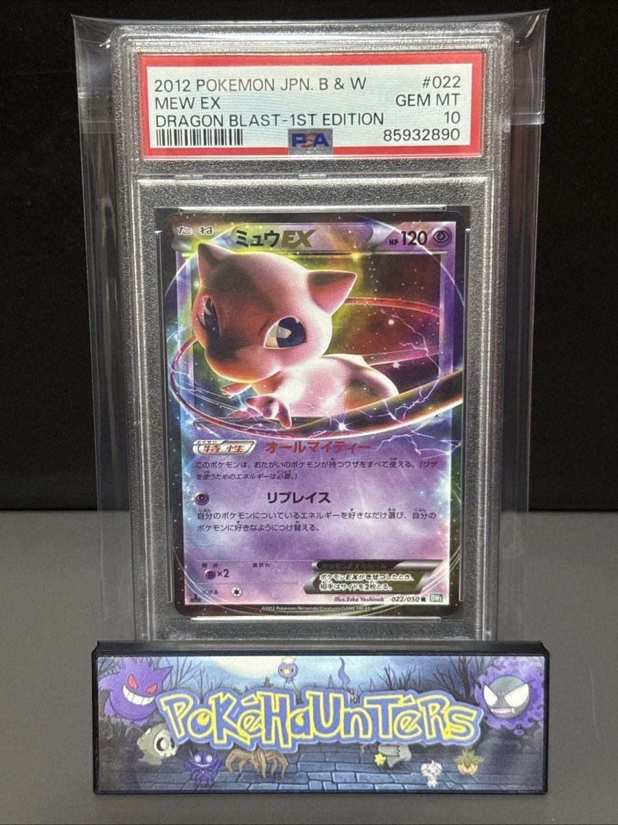 Mew Pokémon TCG Professional Sports Authenticator (PSA) Grade 10