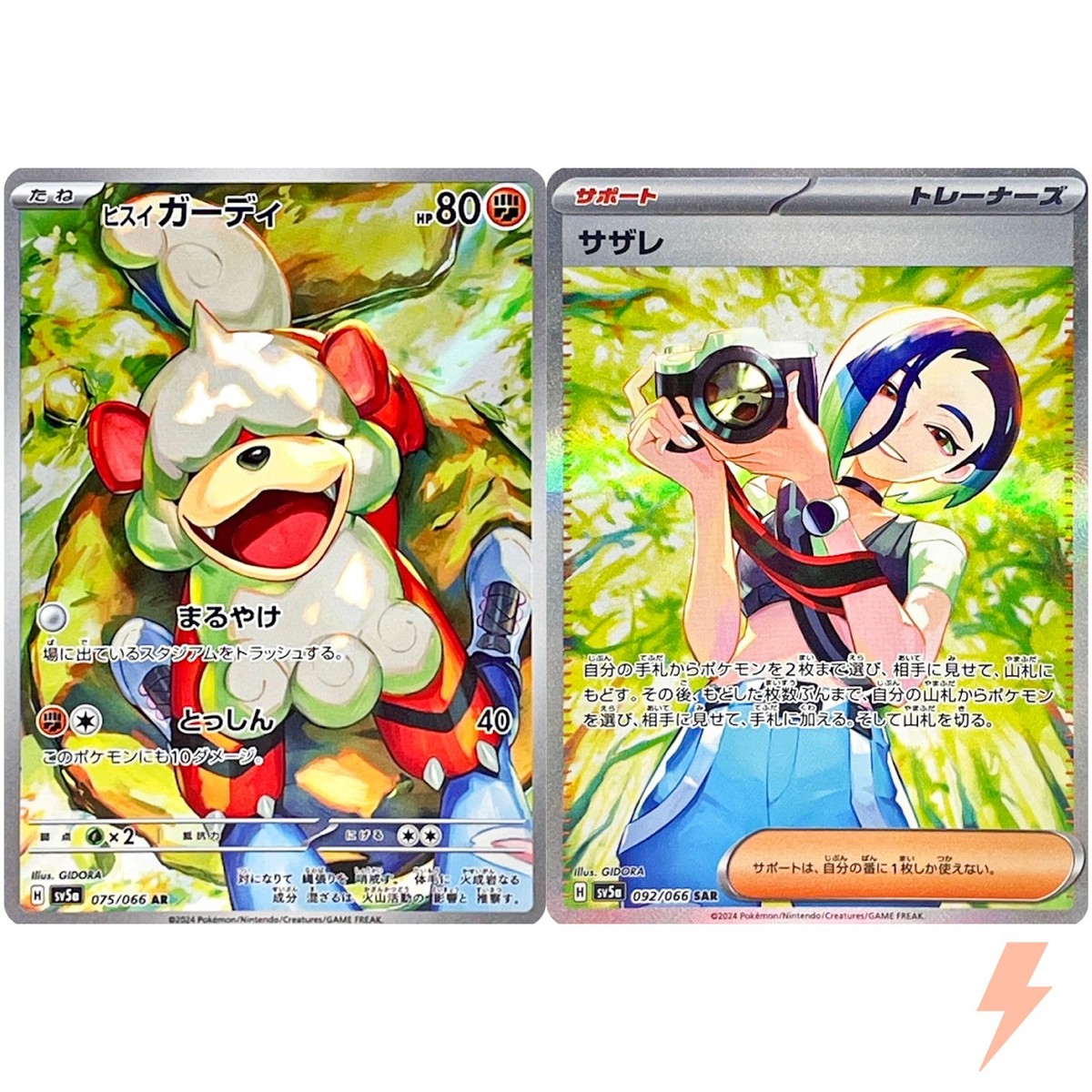 Hisuian Growlithe AR Perrin SAR Set 075-092/066 SV5a Crimson Haze
