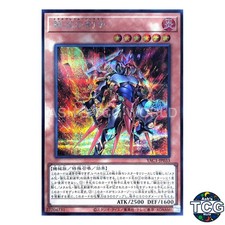 Metalflame Swordsman SE YAC1-JP033 Yu-Gi-Oh! OCG Japanese