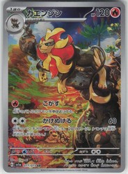 Pyroar 077/073 Triplet Beat Art Rare Holo Japanese