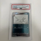 Umbreon - 067/SV-P 067/SV-P Sv-P Promotional Cards Holo (Japanese) PSA 10