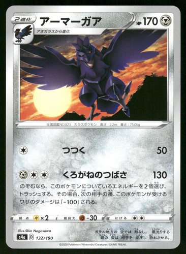 Corviknight 132/190 Shiny Star V Pokemon Japanese NM