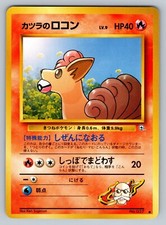 Blaine's Vulpix No. 037 Lightly Played Japanese Pokemon Gym Challenge 1999