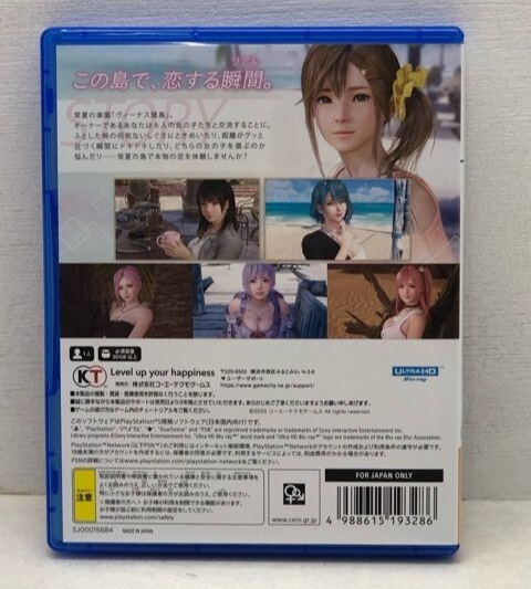 DEAD OR ALIVE Venus Vacation たまき ロングタオル DEAD OR ALIVE Xtreme Venus Vacation PRISM Edition Sony PS5