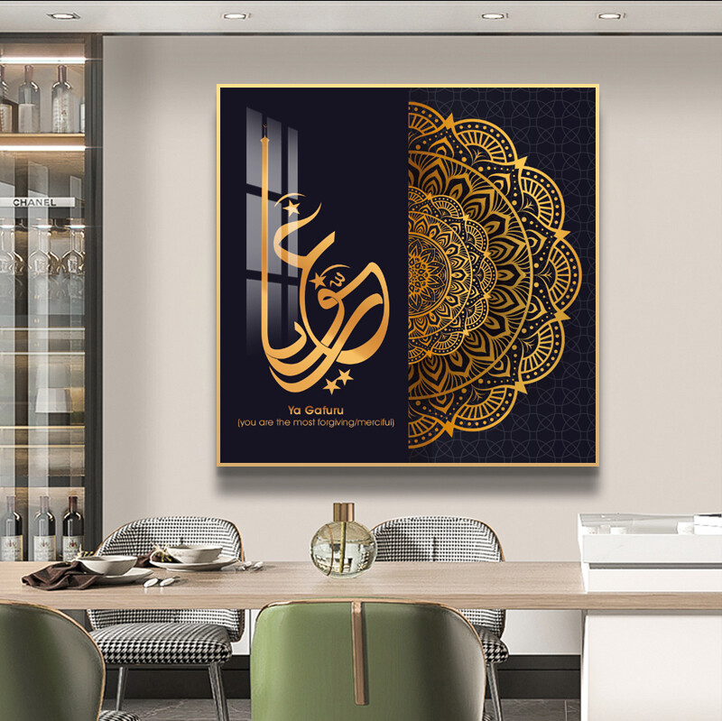 Arabic Mandala Ya Gafuru Islamic Wall Art Frame Home Décor 50*50cm