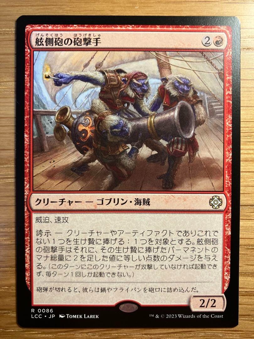 舷側砲の砲撃手/Broadsides Bombardiers 4枚セット 4枚セット 舷側砲の砲撃手/Broadside Bombardiers