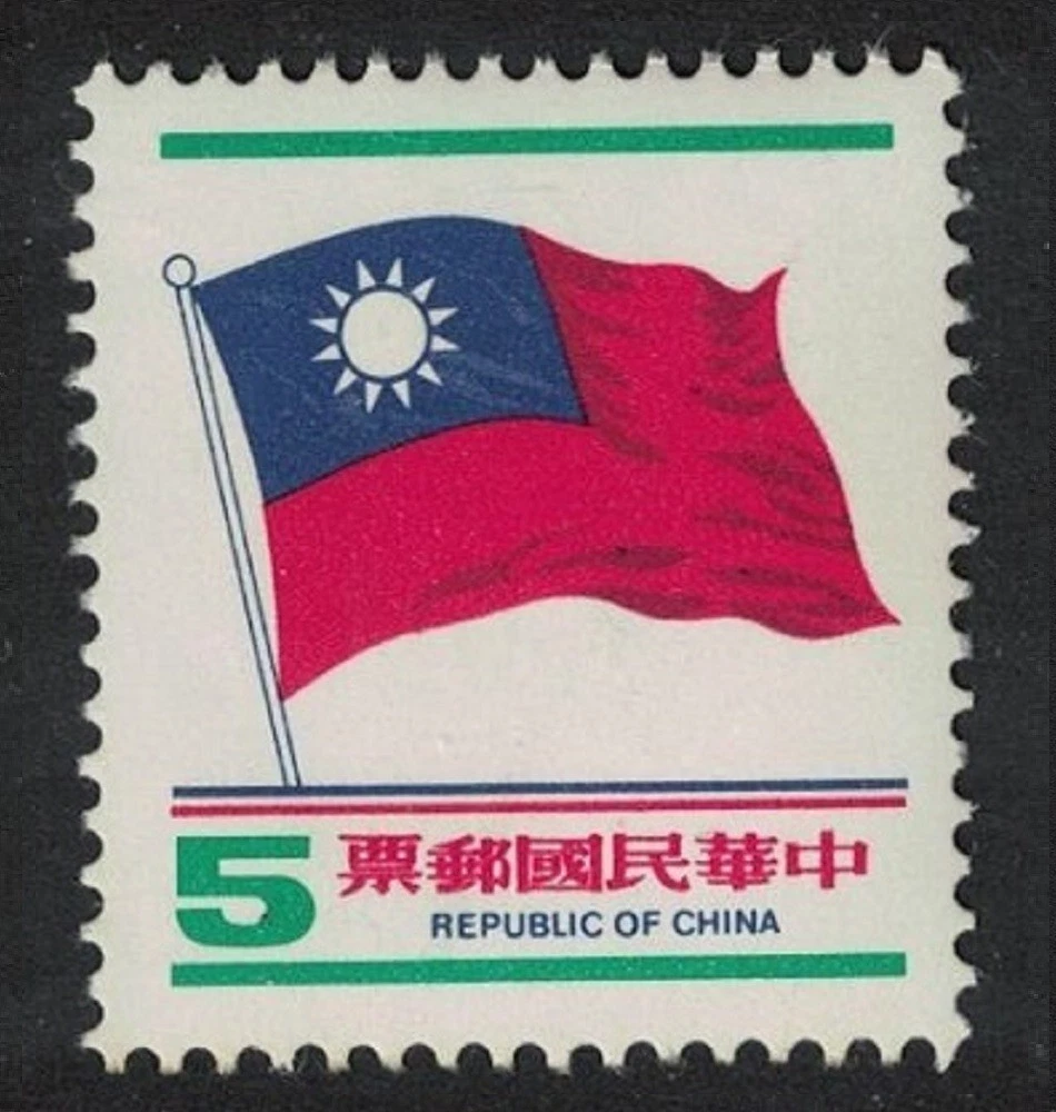 Taiwan Flags, National Emblems Stamps for sale | eBay
