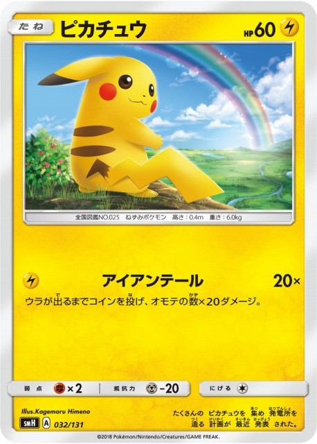 NM - Pokemon card game TCG Pikachu smH 032/131 Japanese