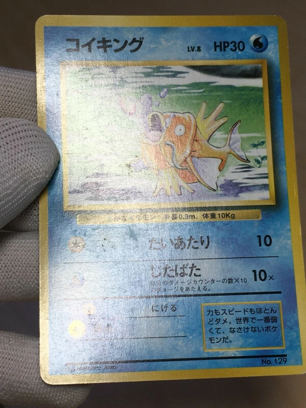 Magikarp Pokemon 1996 Base Set No Rarity 1st Edition Japanese 129 VG- - Image 3 of 4