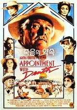 Appointment With Death (1988) DVD *NEW
