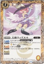 Battle Spirits Ultimate Battle 02 C Common Yellow Spirit Angel Wizuel BS25-035