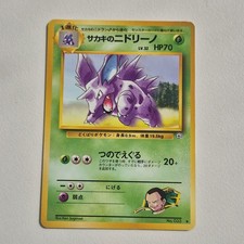 Giovanni's Nidorino 033 Gym Challenge Japanese 1st Edition 1996 Common HP70 mp