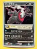 Darkrai - 046/DP-P - Holo - Black Star Promo - Pokemon Card - Japanese
